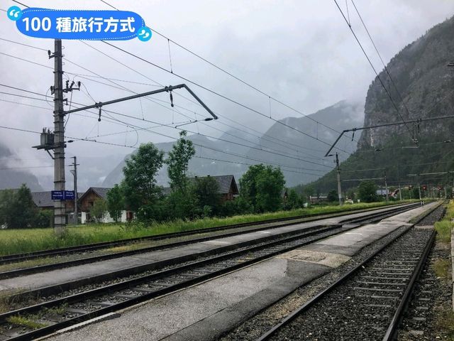 奧地利OBB火車之旅：維也納、薩爾斯堡、哈修塔特