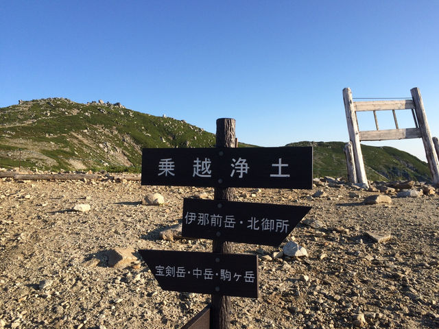 【日本百名山】木曽駒ヶ岳！登山⛰️