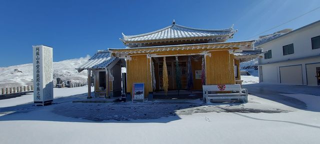 寒冬阿蘇火山一日遊