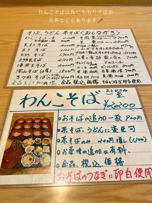 茶そばのわんこそばが食べれる！中尊寺近くのそば処 義家🥢