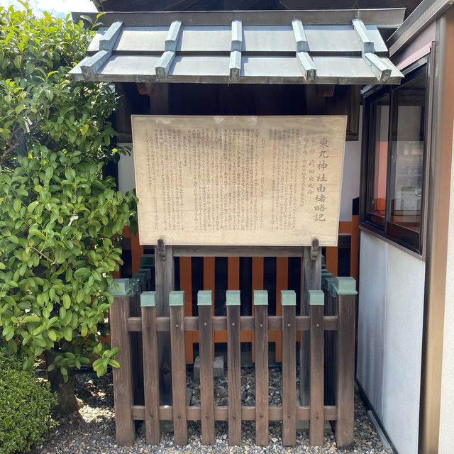 京都！伏見稲荷大社「東丸神社」学問向上と受験合格の神様