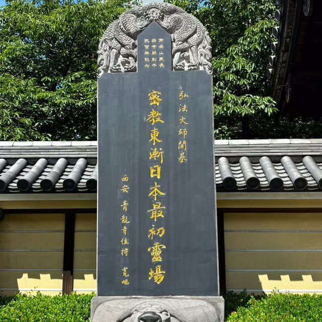 《走進千年古剎——博多東長寺的心靈洗禮》