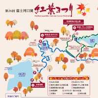 日本｜最後一周！富士河口湖2024紅葉祭🍁