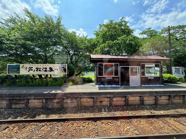 會津若松駅 大內宿火車 福島旅遊景點