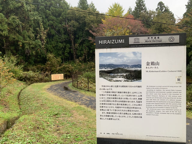 平泉世界遺産　金鶏山