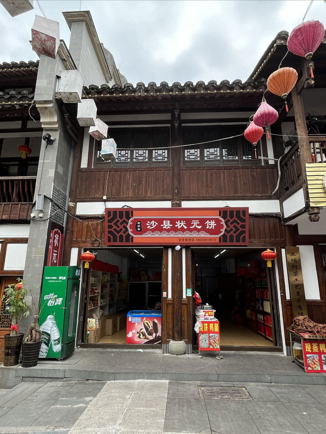 沙縣食之旅（五）：沙村（沙縣小吃文化城）