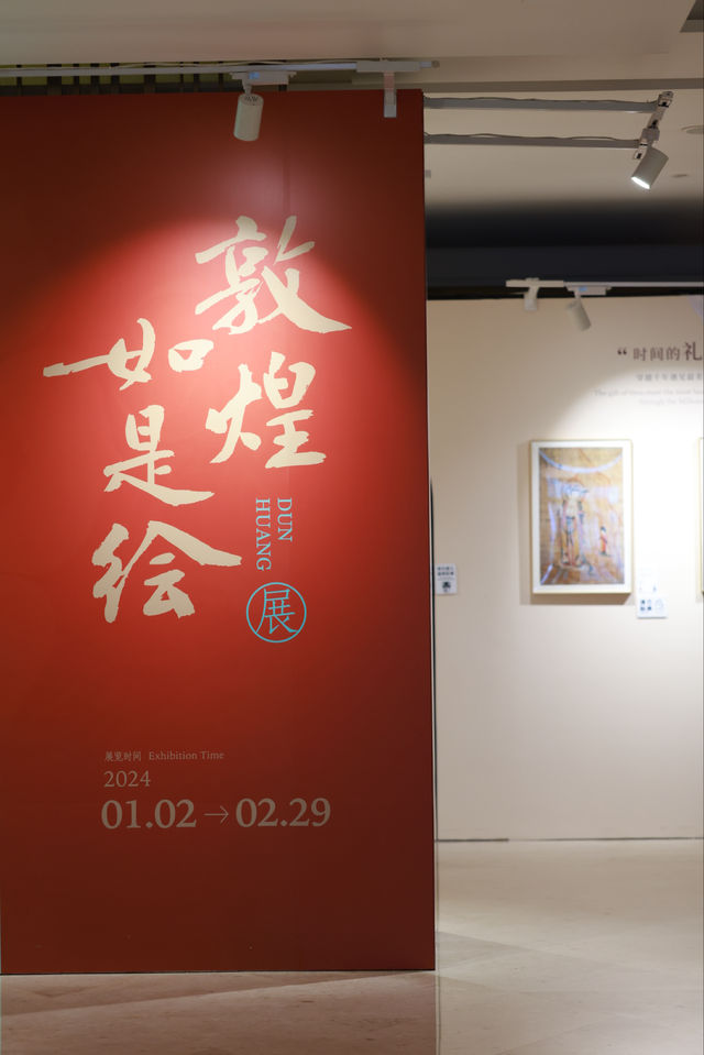 免費看展｜《敦煌如是繪》邂逅跨越千年的美