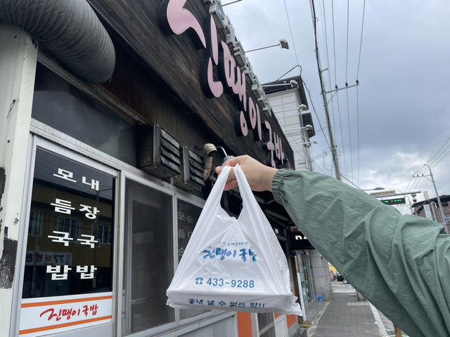 김천 24시 국밥 맛집은 여기!