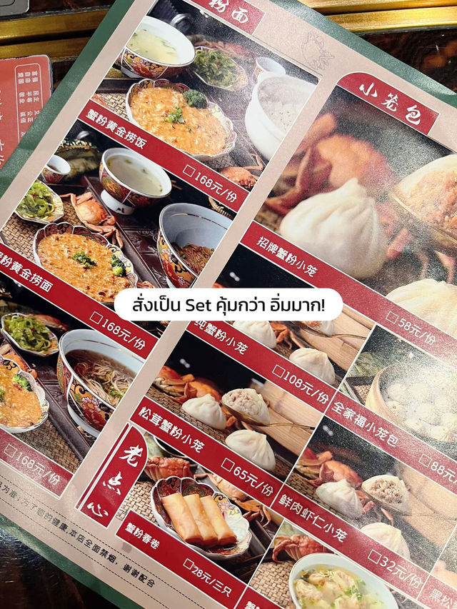 ตามรอยมาลอง “บะหมี่มันปู” จานละ 800 😍‼️