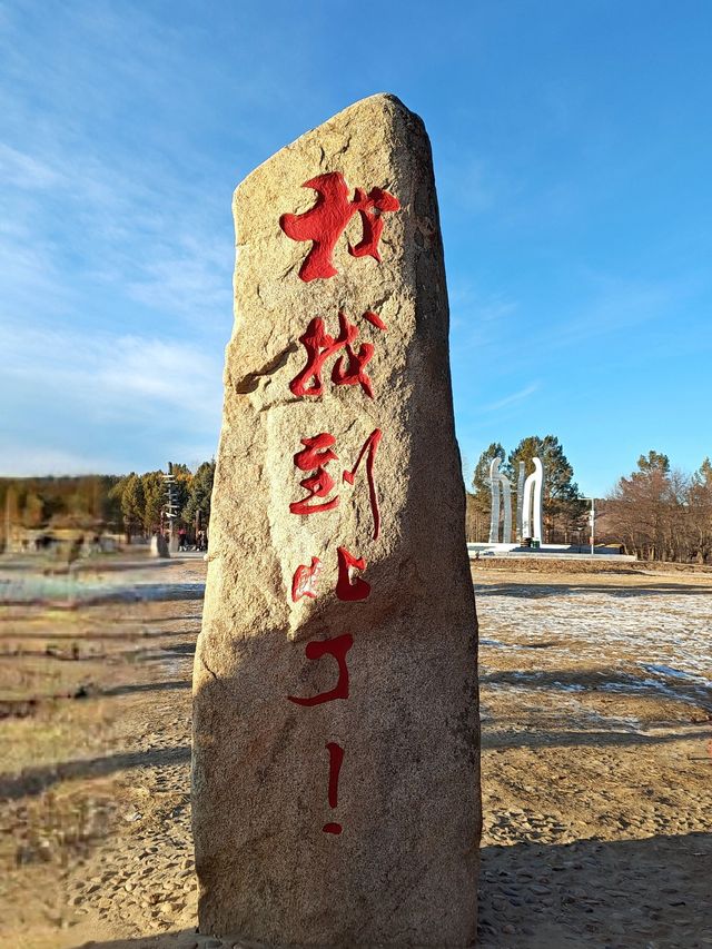 大興安嶺3日深度遊 玩轉熱門風景