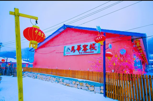 雪谷客棧門口景色實拍