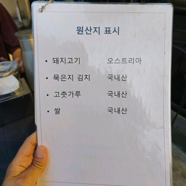 국내여행 대전맛집 수육갑 