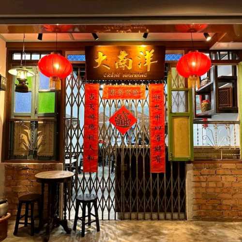 Great Nanyang Heritage Cafe 大南洋