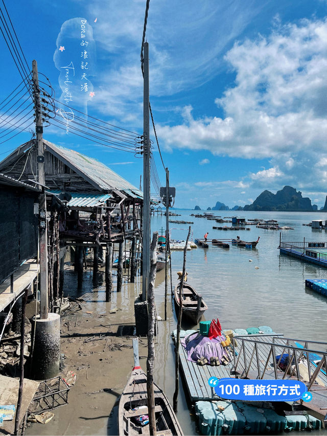 📍泰國攀牙灣。班宜島| 必訪海上漂浮村莊