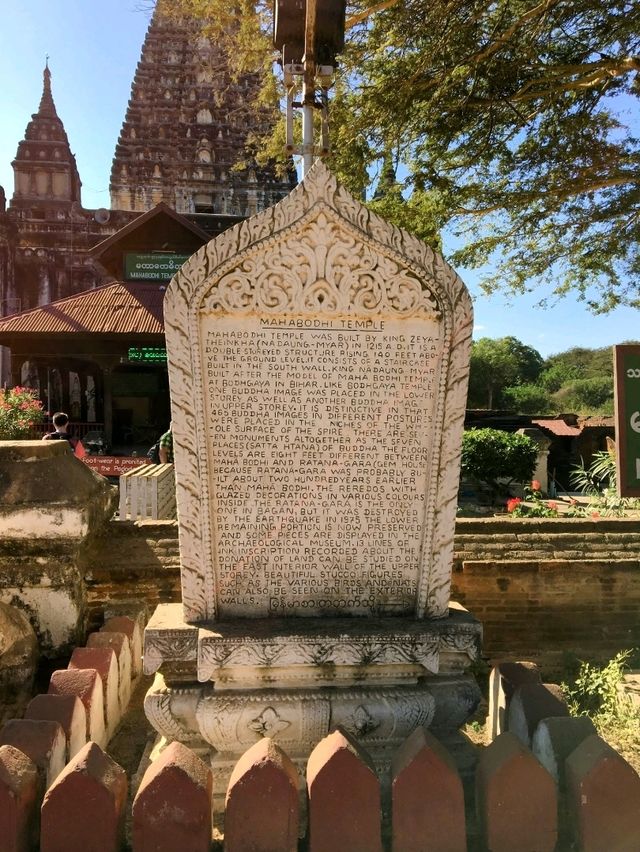 蒲甘王國最後一座緬式佛塔，九重葛花海中的悉隆敏羅佛塔 Htilominlo Pagoda 