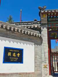 五台山大顯通寺，中國最早的寺院