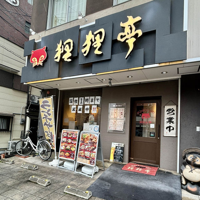 【大阪・鶴橋】ランチ限定お好み焼き定食「狸狸亭 鶴橋店」