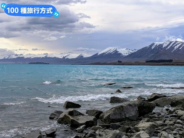 紐西蘭南島自駕遊，飽覽自然美景不走回頭路