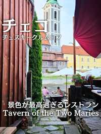 【チェコ／チェスキー・クルムロフ】お城ビューなレストラン『Tavern of the Two Maries』