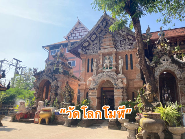 ทริปเที่ยวเชียงใหม่ขอพรที่ “วัดโลกโมฬี”