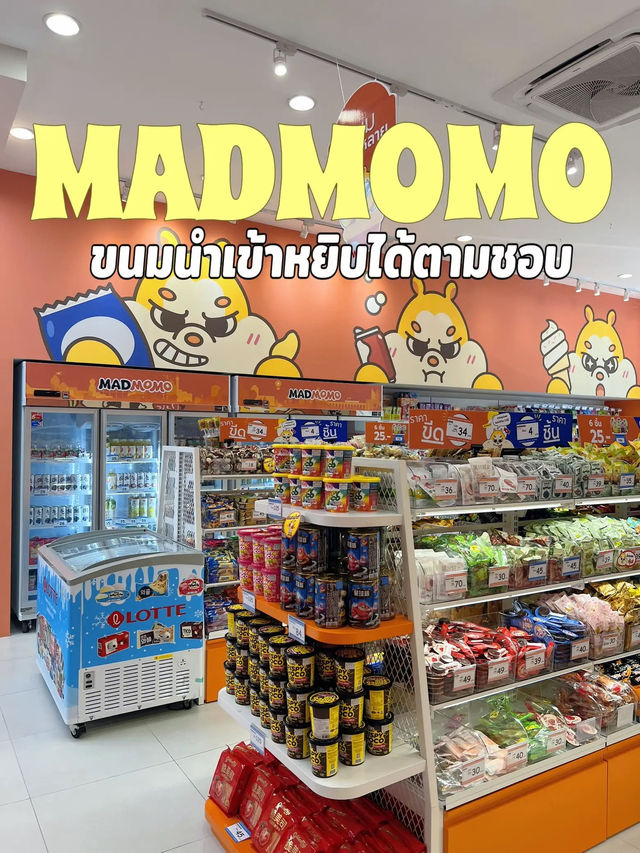 รีวิวขนมร้านดัง นำเข้าเยอะสุดๆ ต้องไปลอง!!