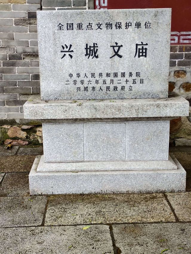 興城文廟（上）。