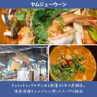 【バンコク】トムヤムクン食べるならこのお店！