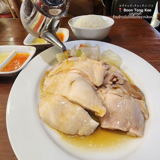 เปิดใหม่ ข้าวมันไก่และอาหารจีนสไตล์สิงคโปร