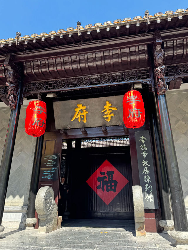 李鸿章故居 (Li Hongzhang Former Residence): A Glimpse into History