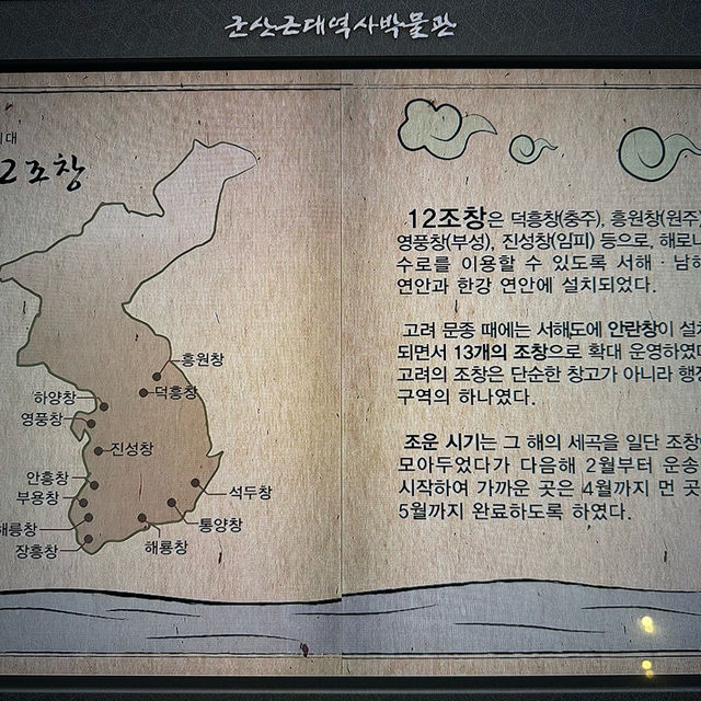 군산여행-역사와 맛의 고장 군산여행