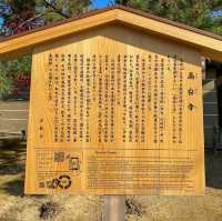 A Journey Through Kodaiji Temple's Fall Splendor