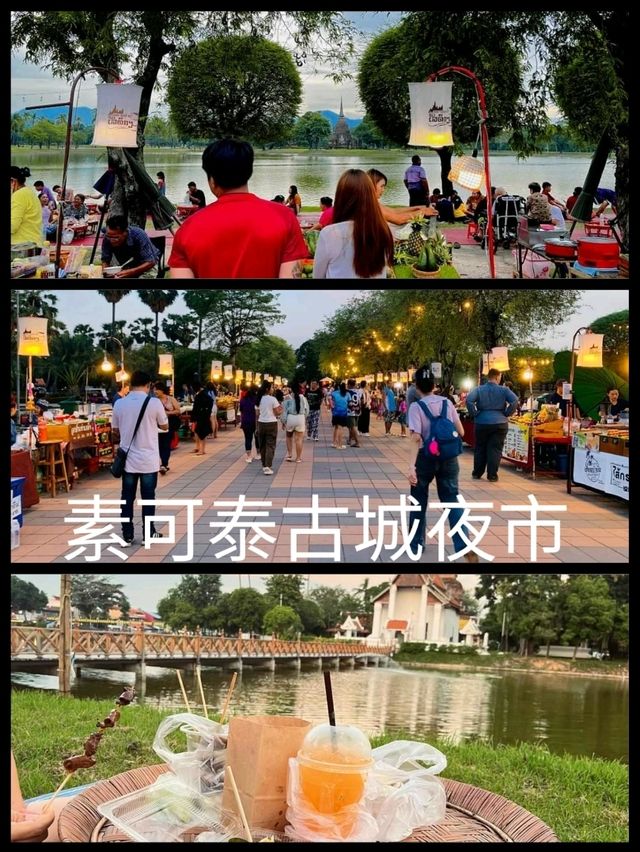 素可泰歷史公園夜市：歷史遺跡，運河畔晚餐