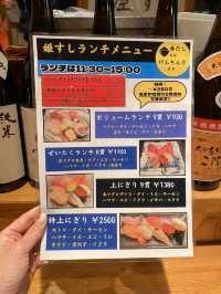 【神戸】姫すし！ボリュームランチ9貫930円