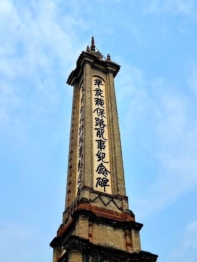 Chengdu's People Park