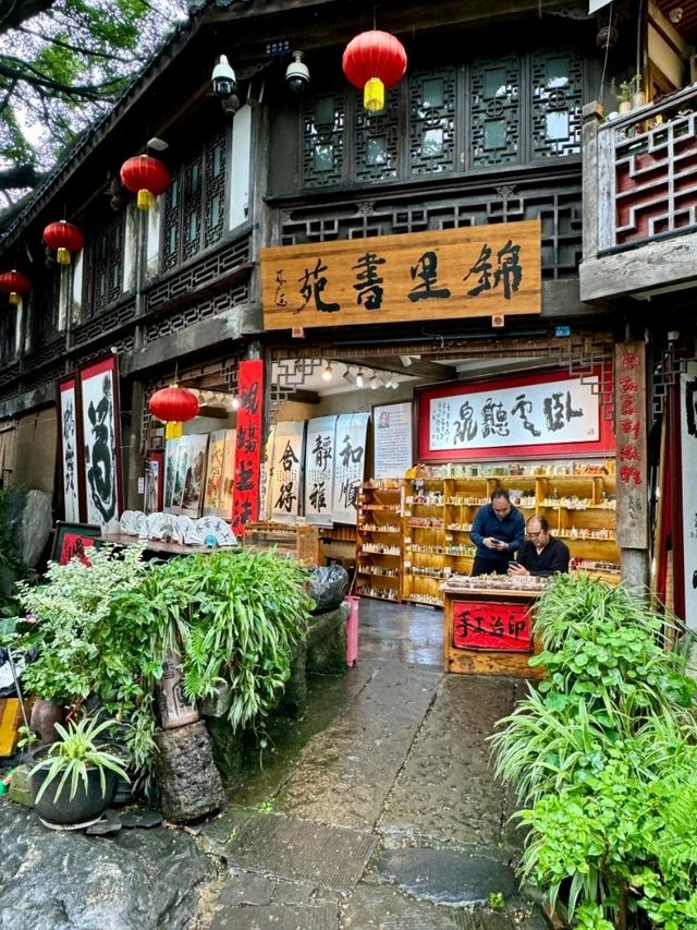 A Fun and Charming Street in Chengdu