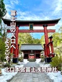 【山梨県】富士山の入口へようこそ