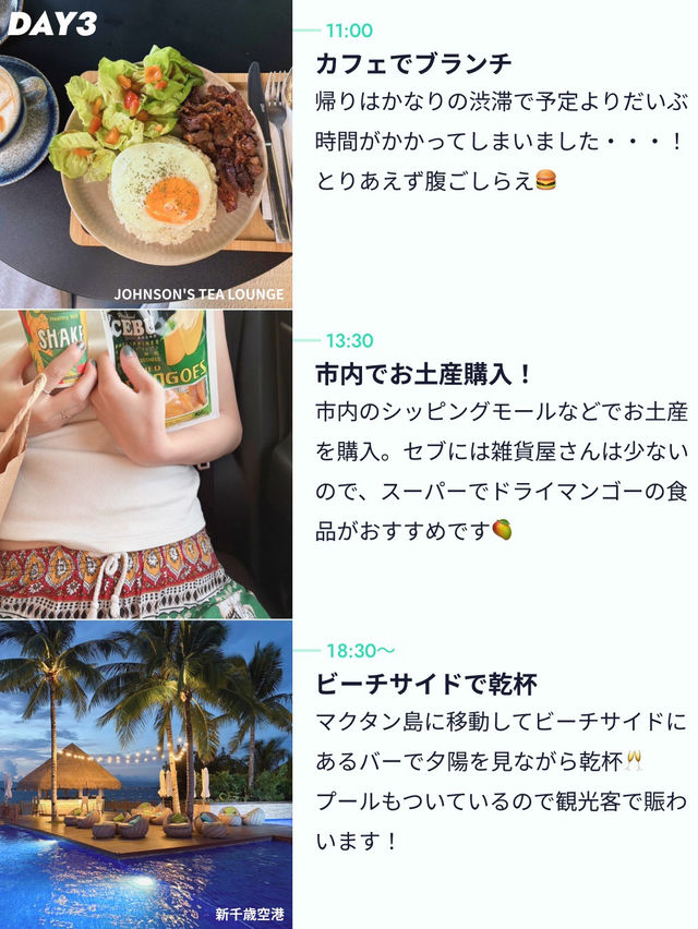 【大自然を満喫🦈セブ島3泊3日の女子旅🌺】