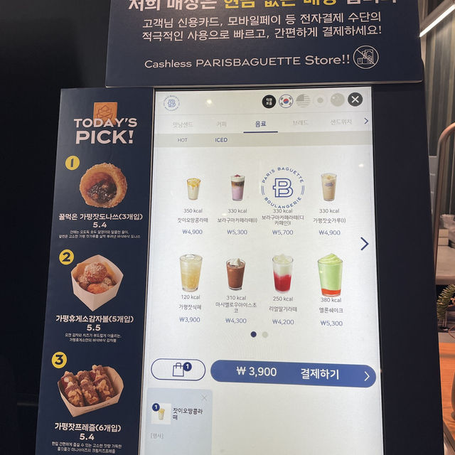 가평의 모든 맛을 느끼는 곳