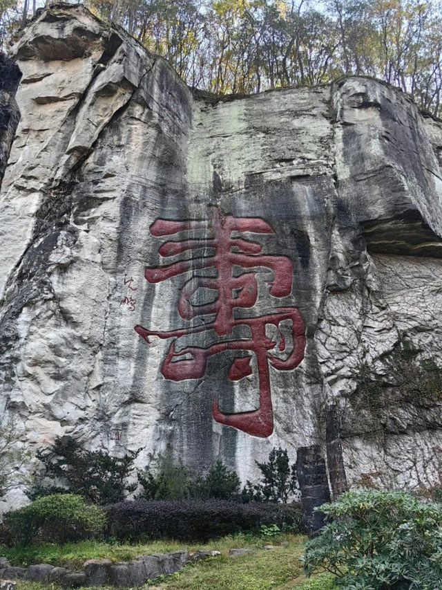 江南第一大佛所在地：新昌大佛寺。