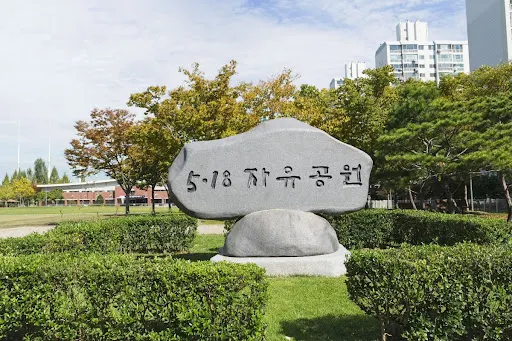 광주 가볼 만한 곳 5·18 자유공원