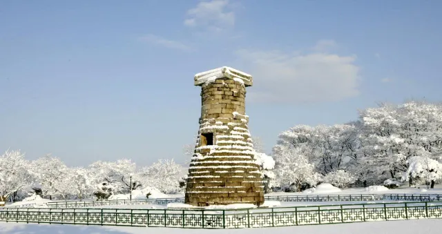 겨울 여행, 경주 첨성대