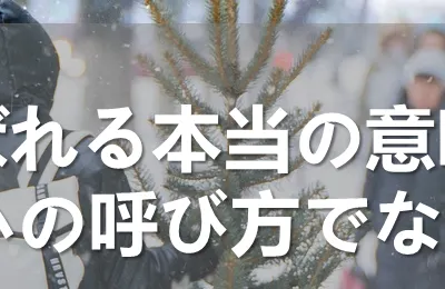 師走と呼ばれる本当の意味と理由！12月をほかの呼び方でなんと呼ぶ？