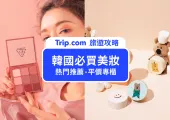 2024 Olive Young 必買 25 個好物清單！張員瑛同款唇釉、超保濕面膜、熱銷美妝保養品