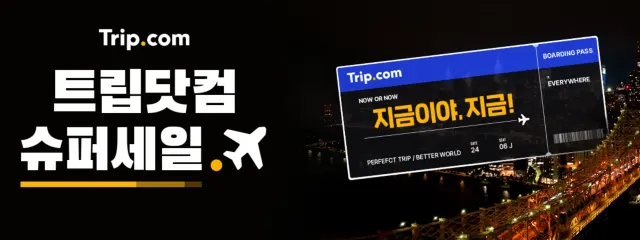 ‘지금이야, 지금!’ 캠페인