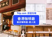 【香港咖啡廳人氣TOP20】飯店、特色咖啡廳推薦! 必去 % Arabica、沙田凱悅酒店咖啡廳！