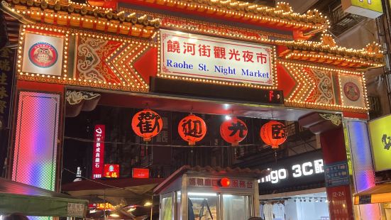 Raohe night market. one the we