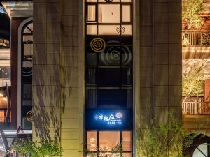 Shifang Qinglv Hotel