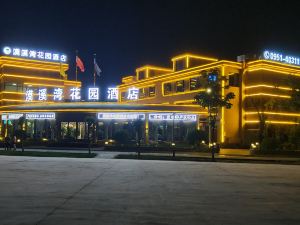 Mo Xiwan Garden Hotel, Yinchuan Hedong Airport