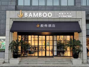 Bamboo Hotel (Shanghai Hongqiao Airport, National Exhibition Center)