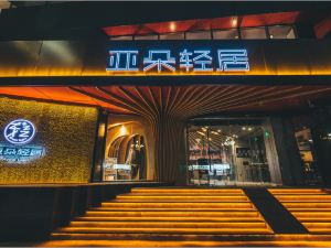 Atour Light Hotel (Tangshan Exhibition Center)